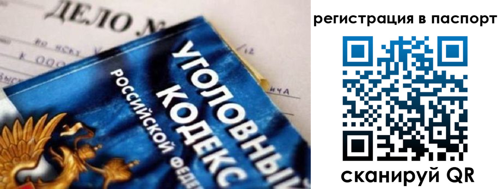 регистрация для школы в Никольске