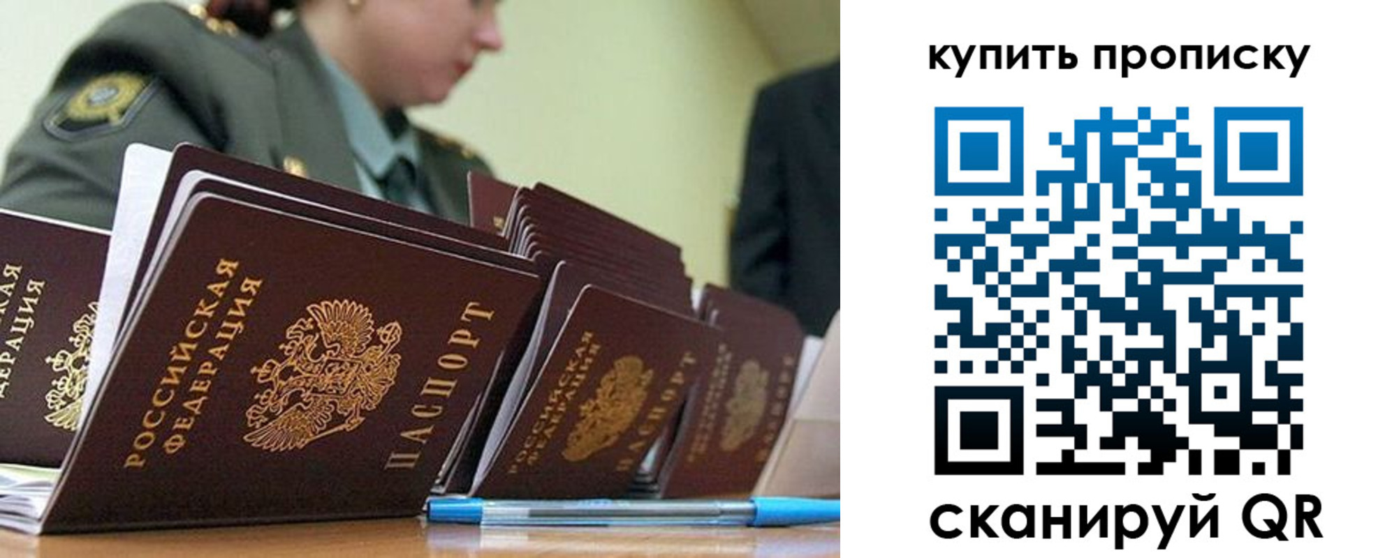 временная регистрация госуслуги в Никольске