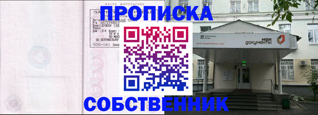 миграционный учет в Никольске