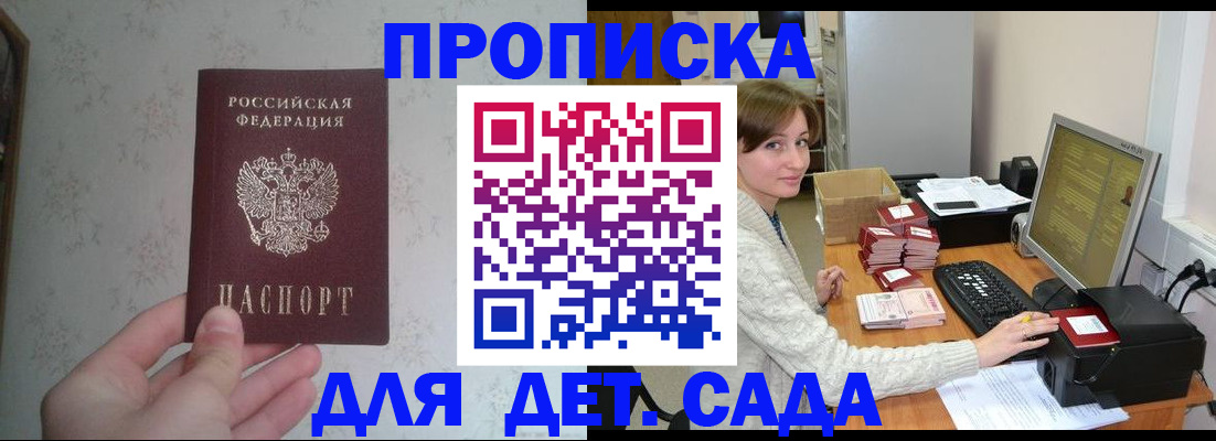 прописка иностранных граждан в Никольске