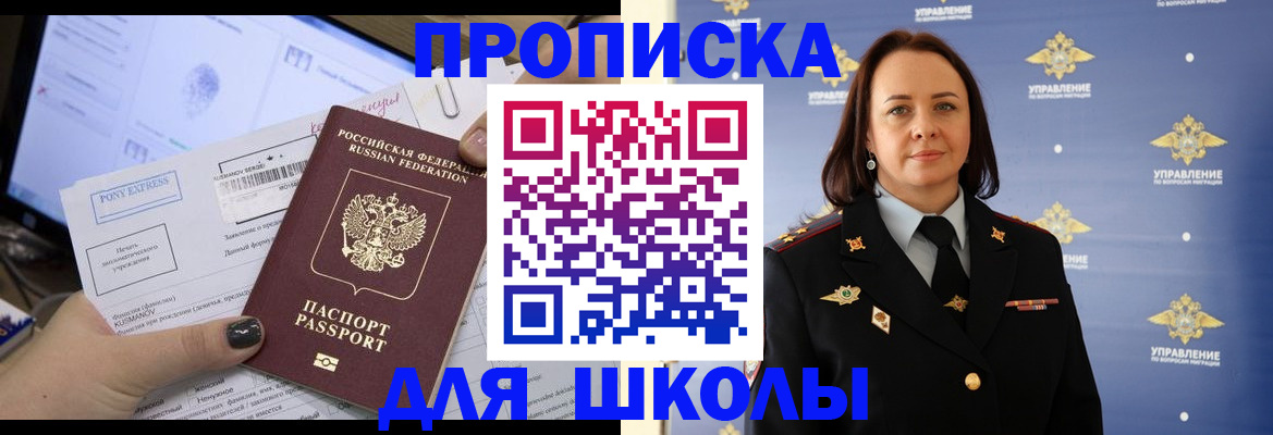 временная регистрация в квартире в Никольске