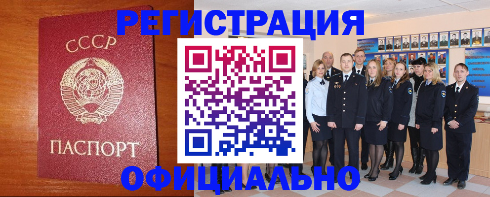 прописка паспорт в Никольске