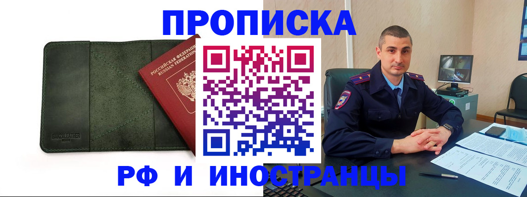 пропишу в квартире в Никольске