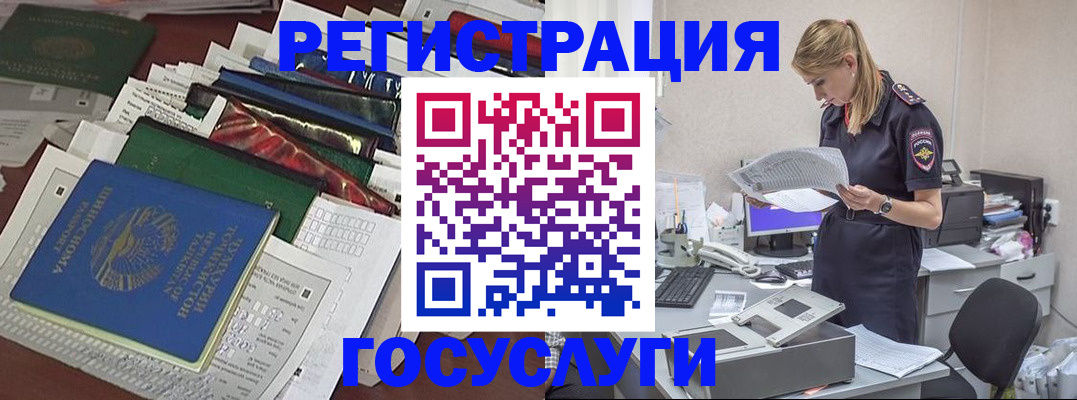 где прописаться в Никольске