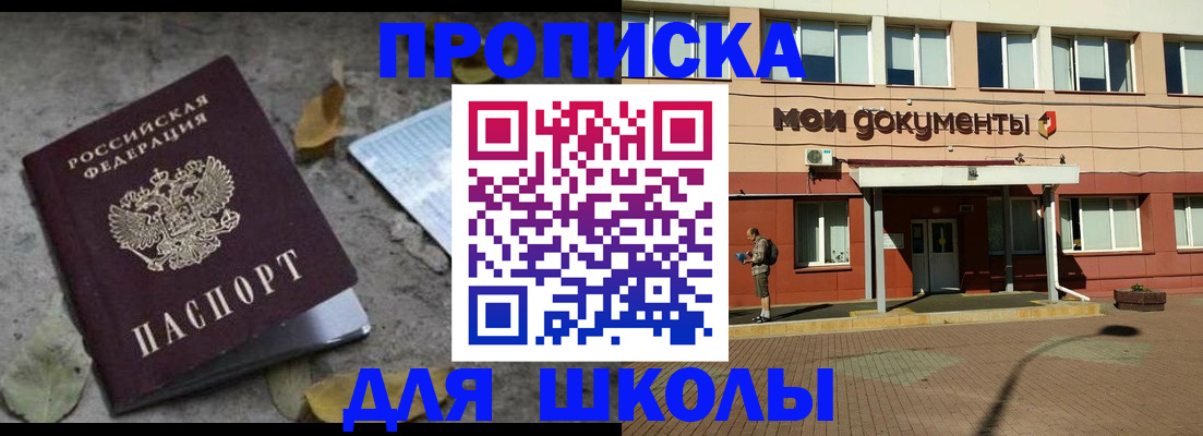 прописка гарантия в Никольске